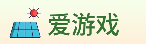 爱游戏 Logo